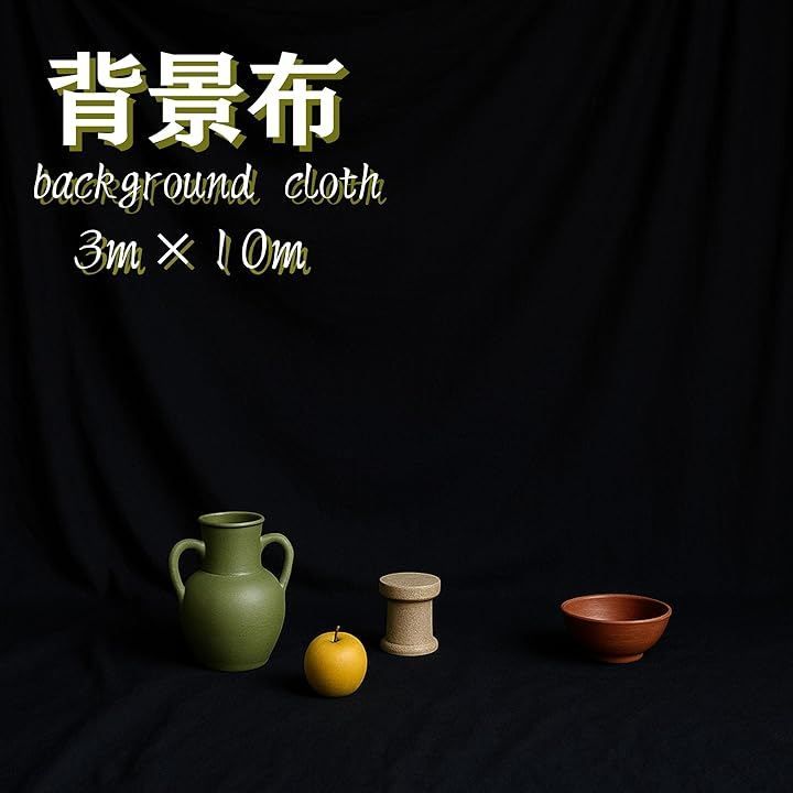 MTP - Style 背景布 3 mx 10 m 超大型 一枚布 無地 バックスクリーン 撮影 スタジオ 装飾 多用途 特大 折り畳み ブラック