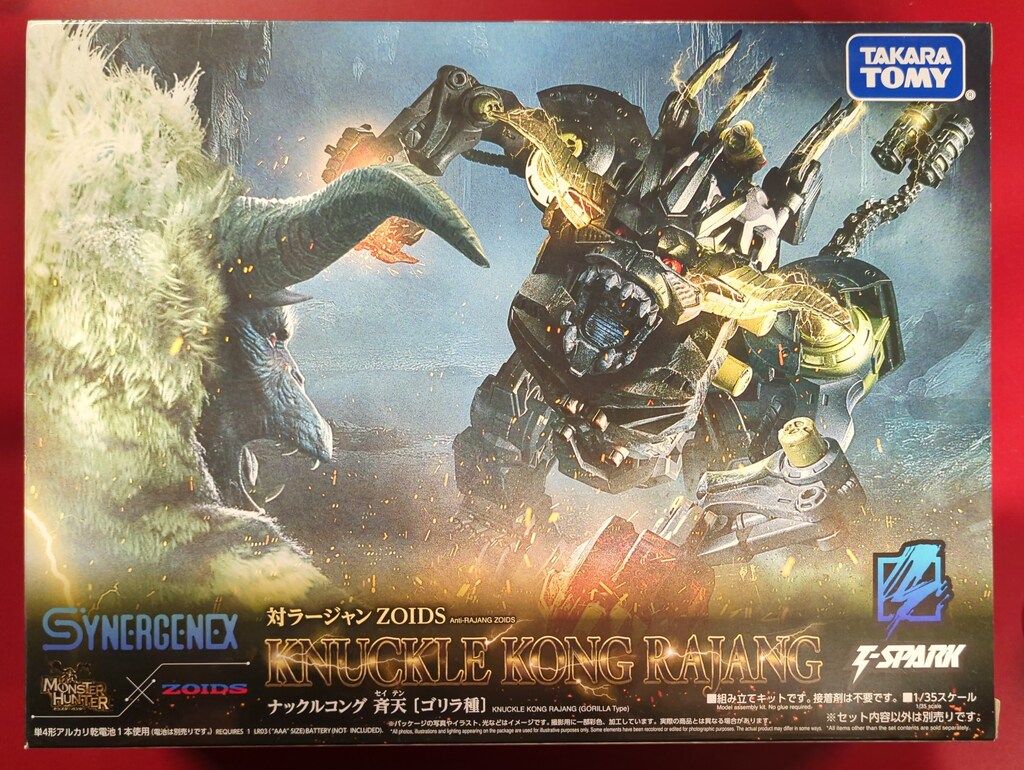 タカラトミー 対ラージャンZOIDS ナックルコング斉天（ゴリラ種）　ZOIDS/モンスターハンター