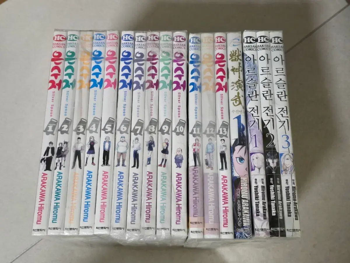 漫画 銀のスプーン コレクション用 受信演武 アルスラーン 電気