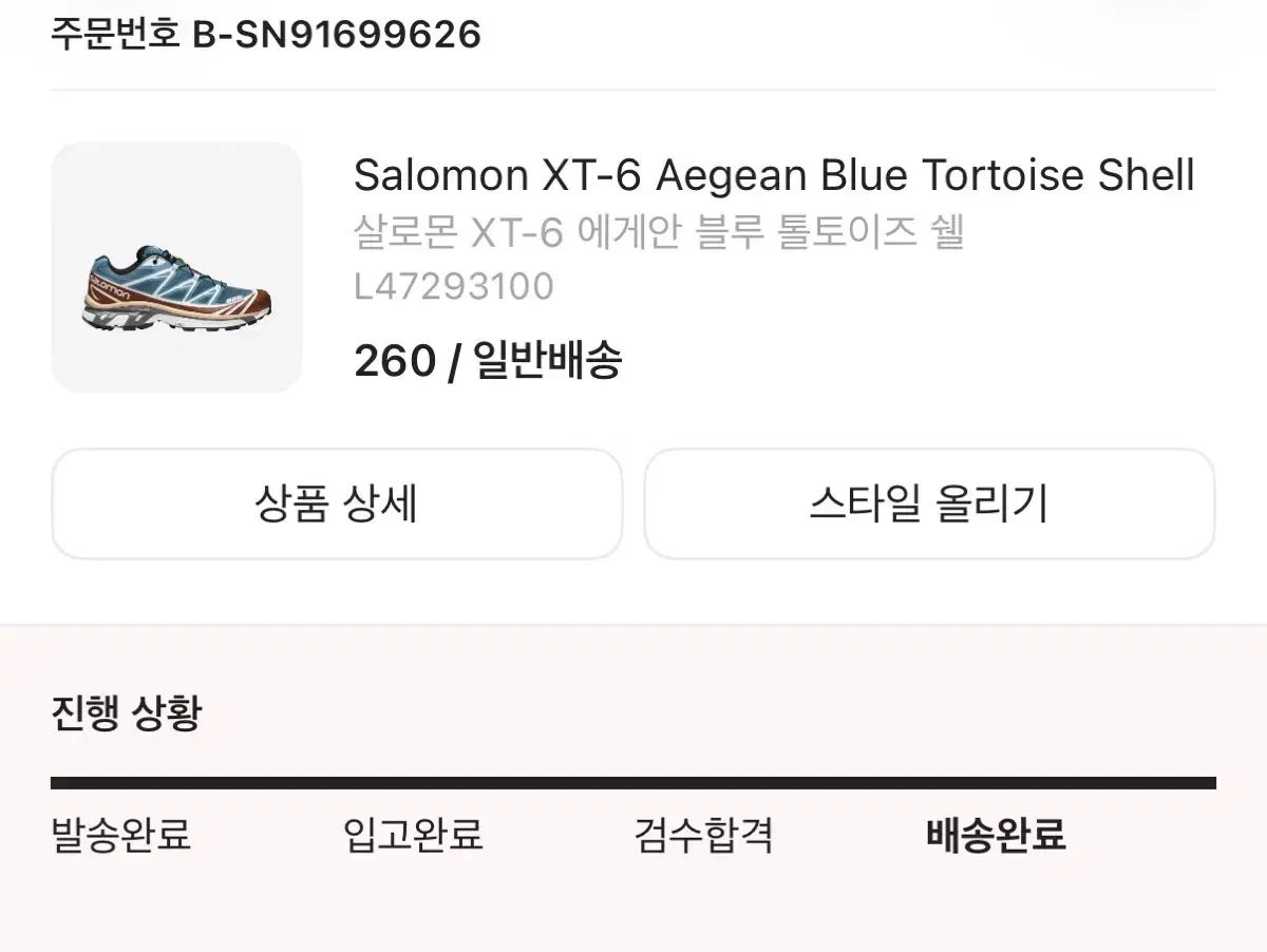 SALOMON サロモン XT-6 エーゲブルー 260