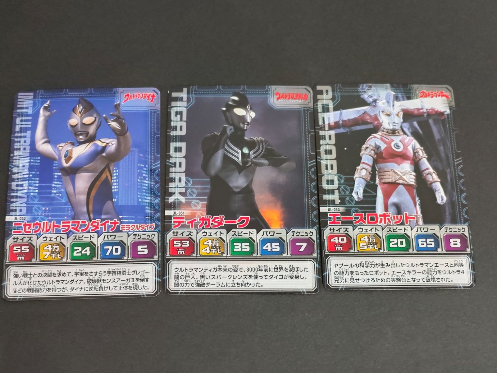 fym8-054 ウルトラマン TOP TRUMPS トップ トランプ ウルトラマン