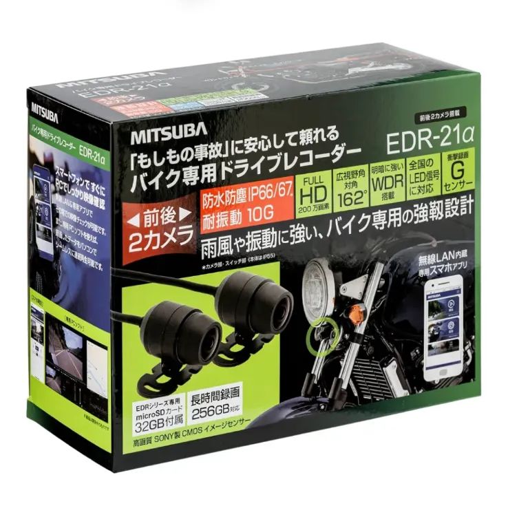 MITSUBA ミツバサンコーワ ドライブレコーダー バイク フルHD 200万画素 スタンダードモデル 前後2カメラ搭載 EDR-21α