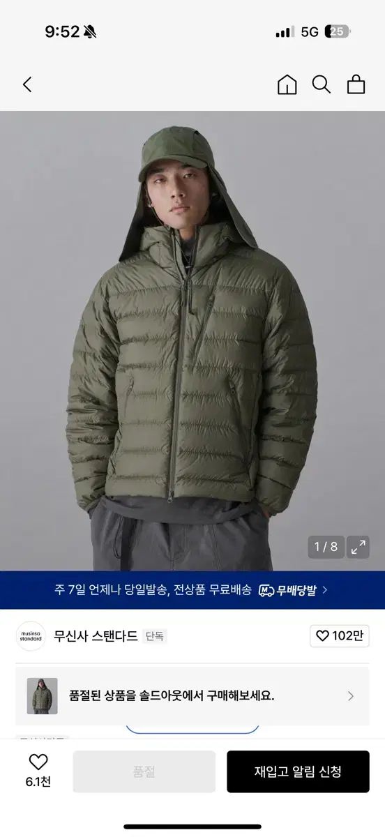 ムシンサスタンダード 軽量ダウン カーキ