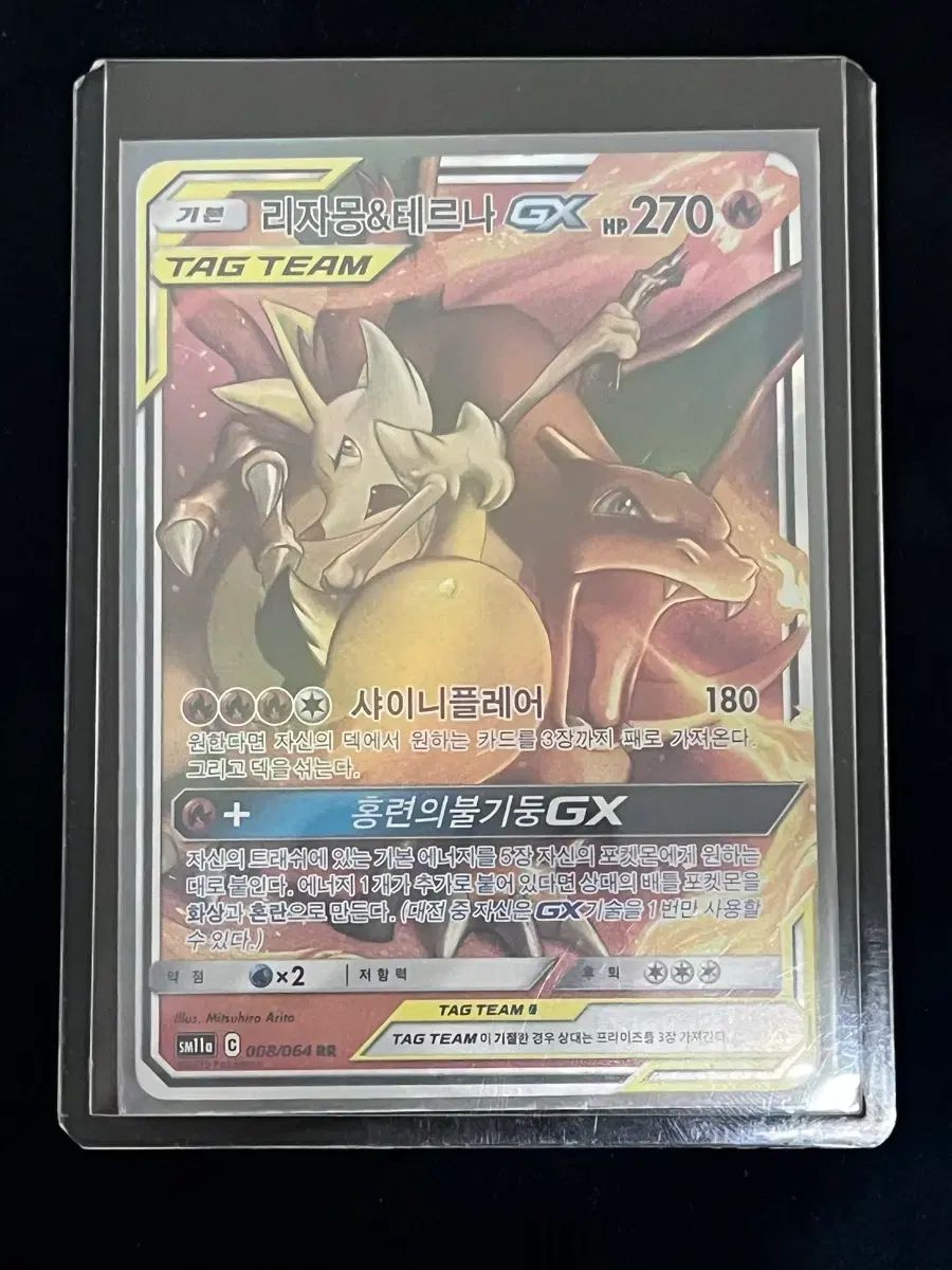 ポケモンカード　リザードン　ブラッキー　TAG TEAM まとめ売り ポケモンカード リザードン&ブラッキー GX TAG TEAM RR - メルカリ