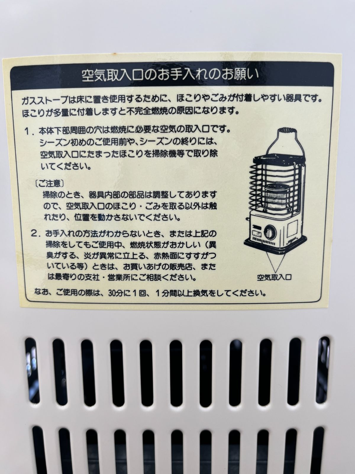 ☆新品 ☆ 未使用☆ ナショナル 東京ガス ガスストーブ GS-23D(G)-A