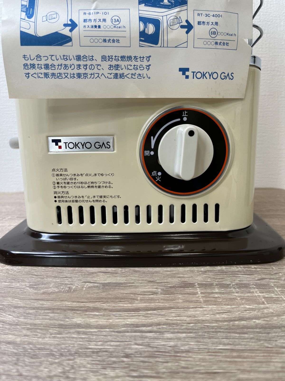 ☆新品 ☆ 未使用☆ ナショナル 東京ガス ガスストーブ GS-23D(G)-A