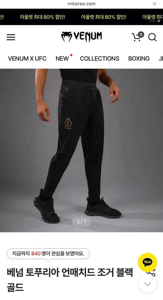 VENUM ヴェナム トゥー プーさん リア LIA パンツ