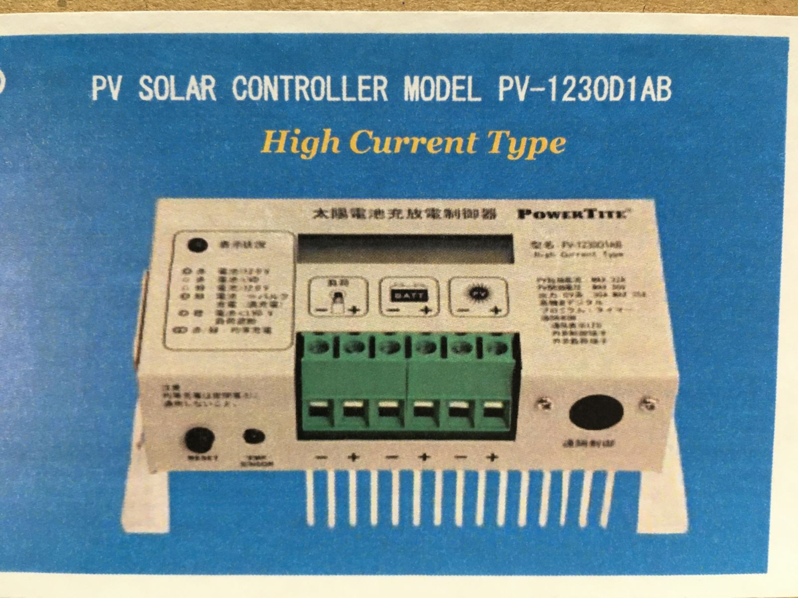 パワータイト太陽電池充放電制御器 パワータイト太陽電池充放電制御器 【公式通販】