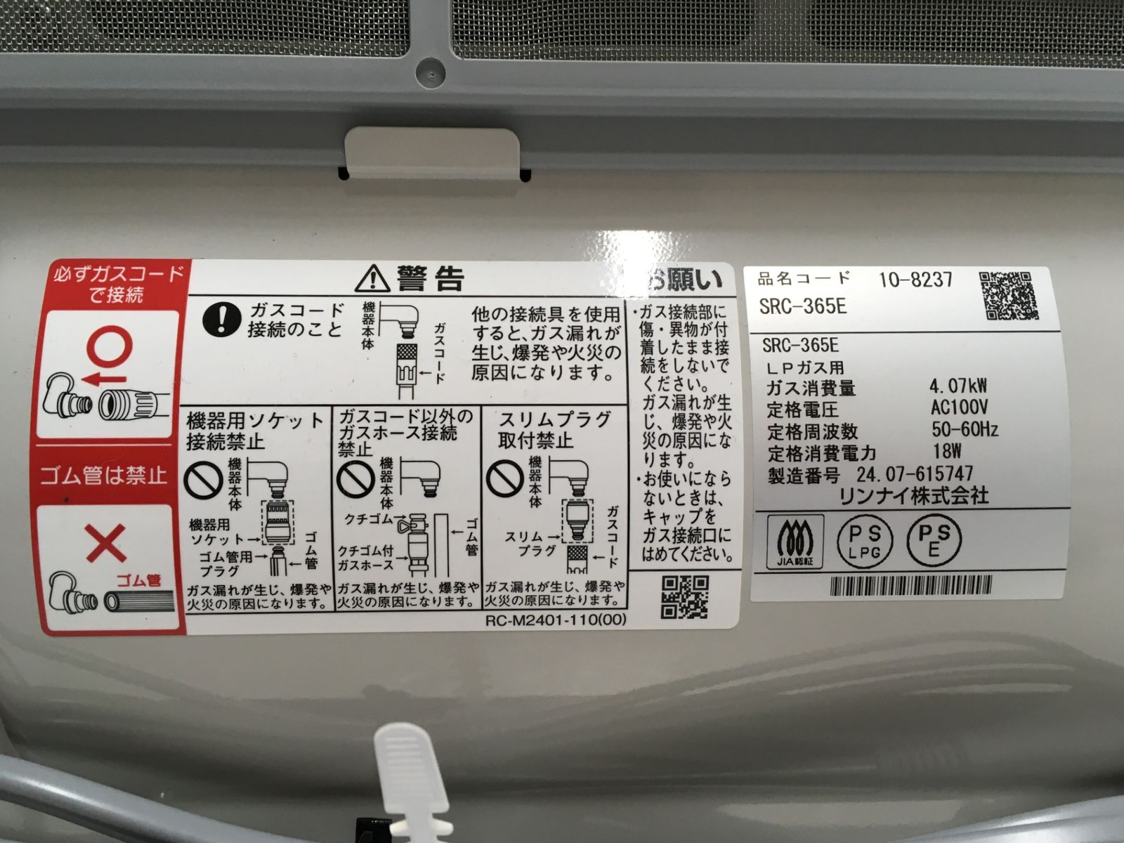 送料無料※ リンナイ プロパンガス用 ガスファンヒーター SRC-365E