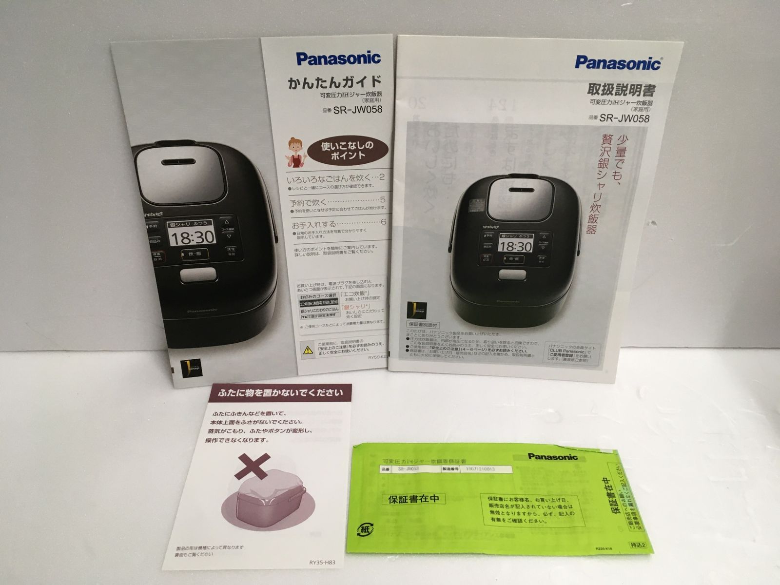送料無料※ Panasonic 可変圧力IHジャー炊飯器 Wおどり炊き SR-JW058-KK