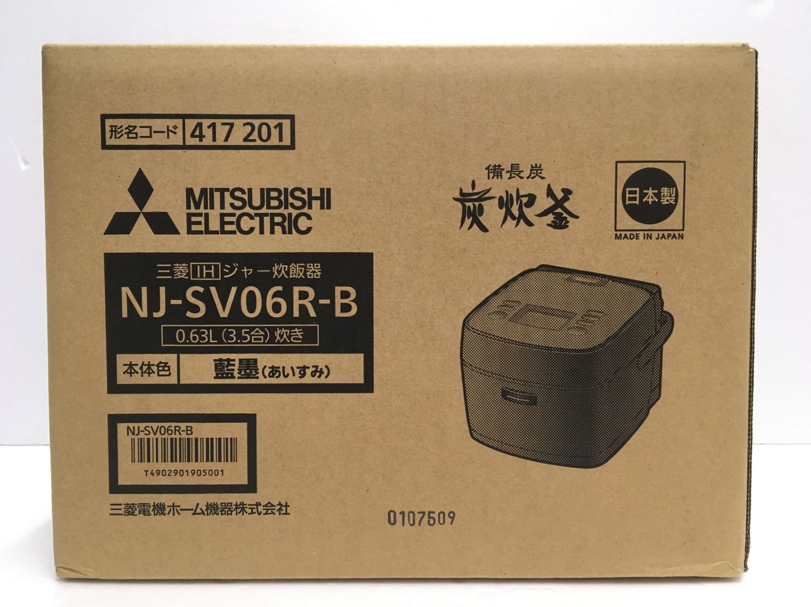 三菱IHジャー炊飯器 炭炊釜 NJ-SV 06 R-B 藍墨色 3.5合炊き 囗G