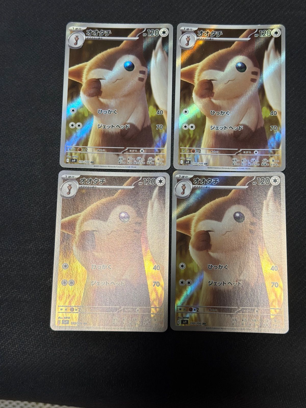 オオタチ ar 4枚セット - メルカリ