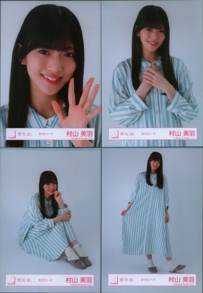 櫻坂46 7th Single BACKS LIVE!! 村山美羽 おうちコーデ コンプ - メルカリ