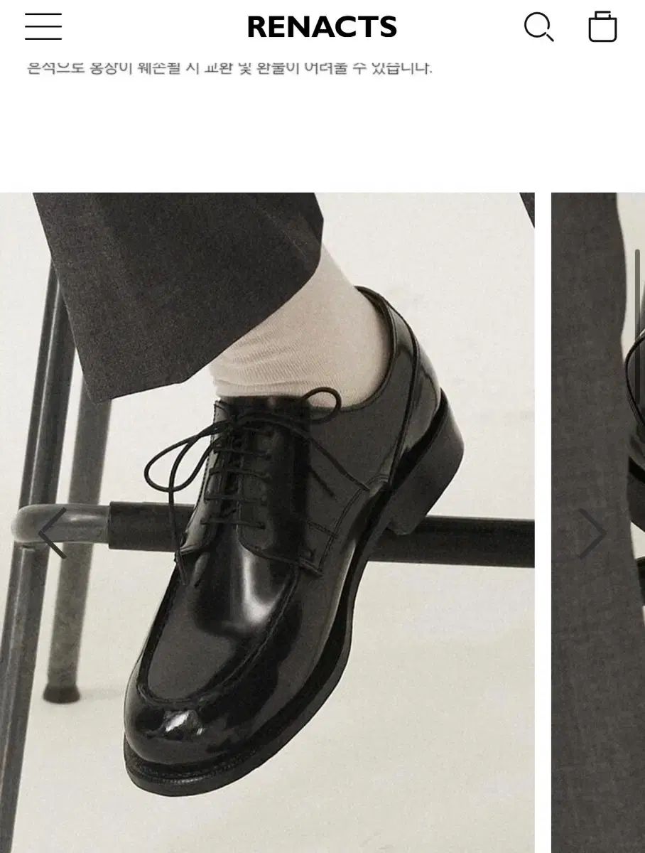 リーネック ミラボロ uチップ ダービーシューズ 260