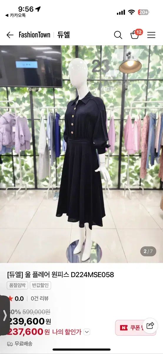 DEWL ウール フ ONE PIECE ブラック 55 サイズ