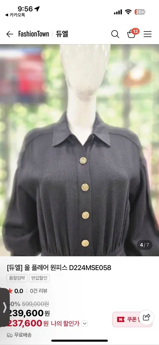  DEWL ウール フ ONE PIECE ブラック 55 サイズ 長袖 七分袖 ひざ丈ワンピース