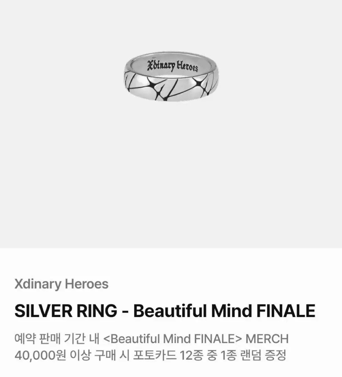 Xdinary Heroes エクディズ リング ヴィランズ S view 麻 アンコールコンサート アンコン シルバーリング