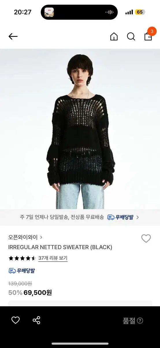 Open YY メッシュ セーター ブラック