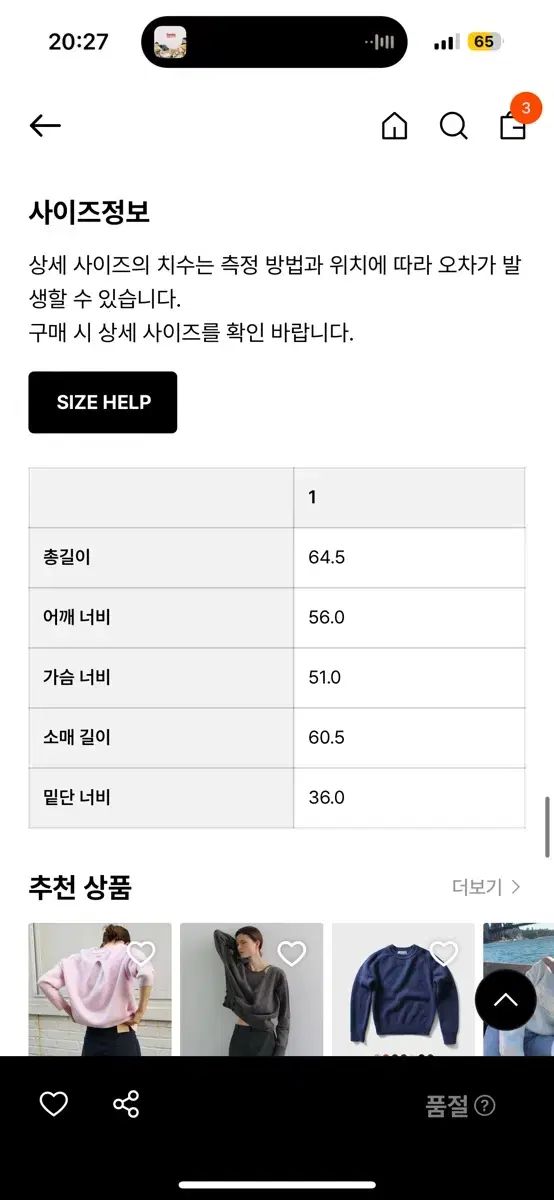 Open YY メッシュ セーター ブラック