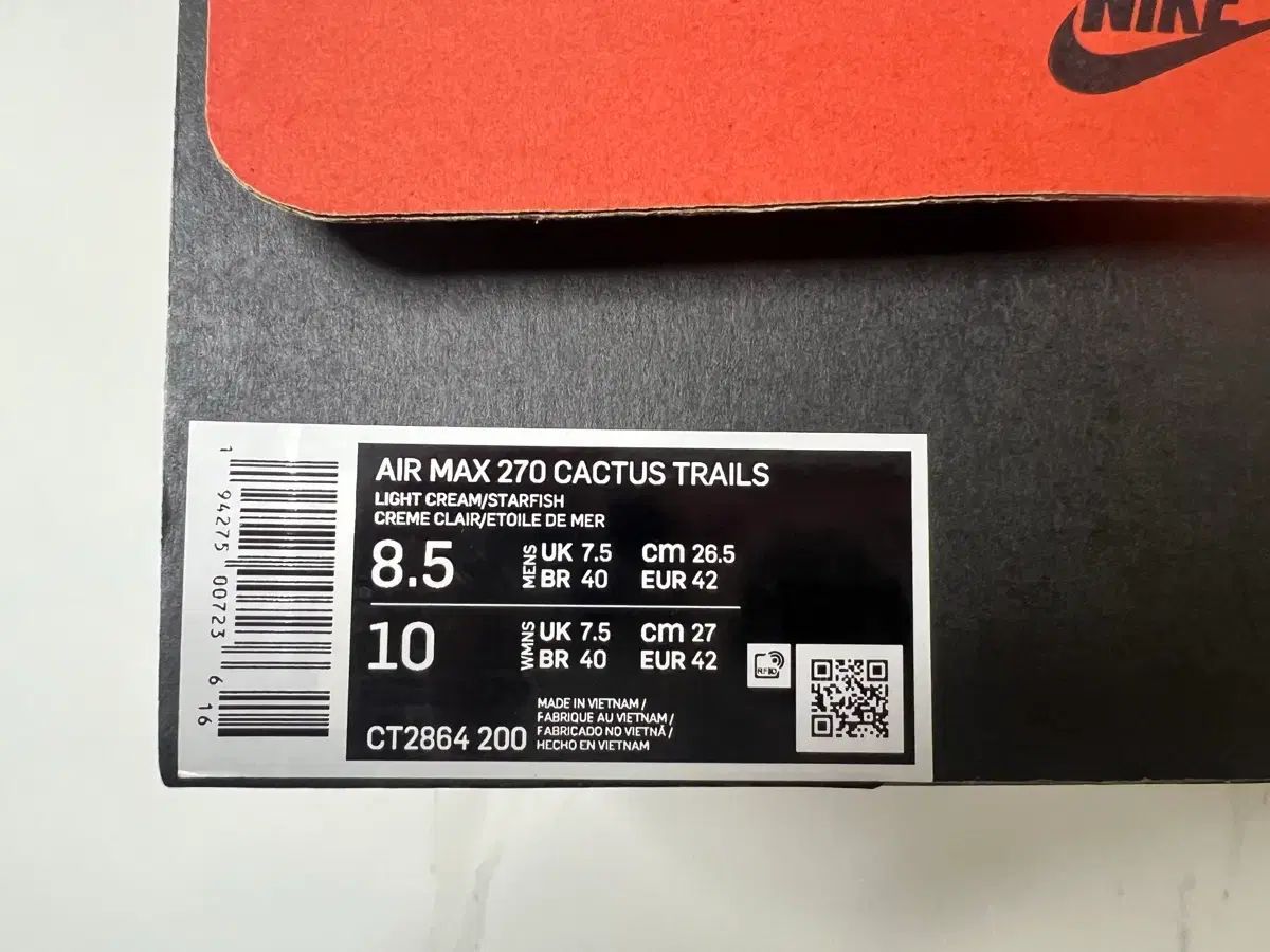 NIKE トラヴィス