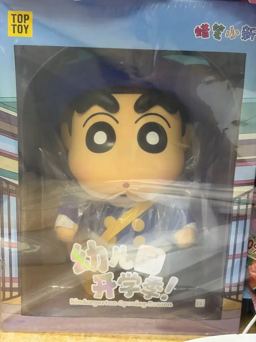 TOPTOY クレヨンしんちゃん 幼稚園 フィギュア 正規品 新品未開封 TOP TOY クレヨンしんちゃん 幼稚園 開園 フィギュア - メルカリ