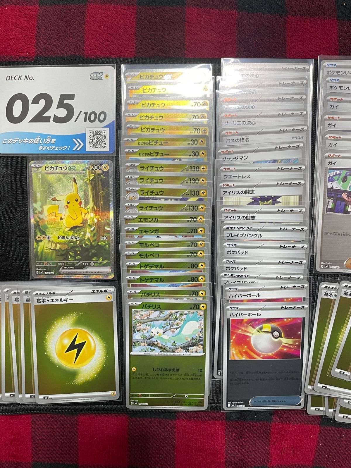 ポケモンカードゲーム ピカチュウex SAR スタートデッキ100 025番 フルデッキセット