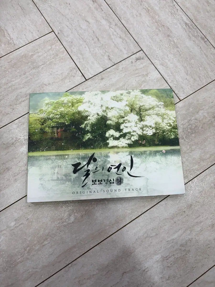 月 恋人 ボボ ギョンシム 려 ost アルバム