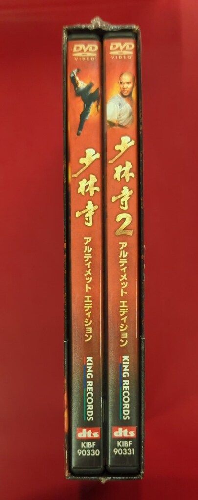 少林寺/少林寺2 アルティメット・ツインパック〈初回限定生産〉Blu-ray Amazon.co.jp: 少林寺/少林寺2 アルティメット・ツインパック 【Blu