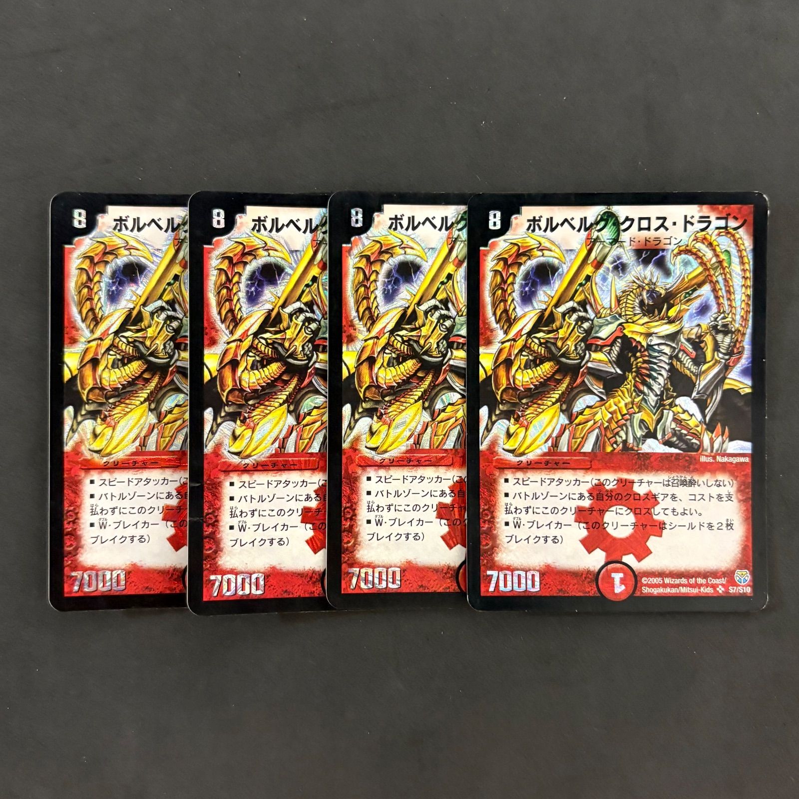 【値段交渉可能】2005年版　ボルベルク・クロス・ドラゴン　No.00 ボルベルグ・クロス・ドラゴン デュエルマスターズ Amazon.co.jp