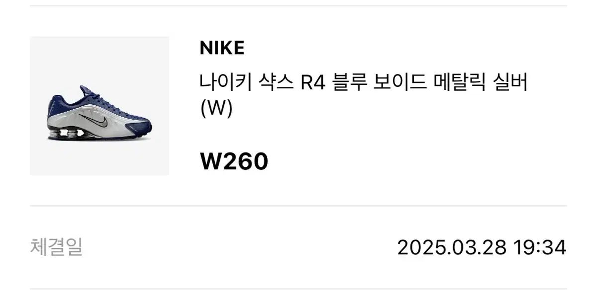  ナイキ ショックス R 4 ブルー メタル 260 スニーカー 靴