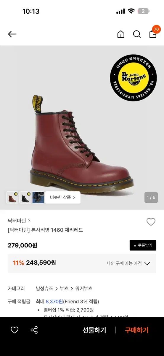 DR. MARTENS ドクターマーチン 1460 さくらんぼ レッド ウォーカーブーツ UK 5 EU 38