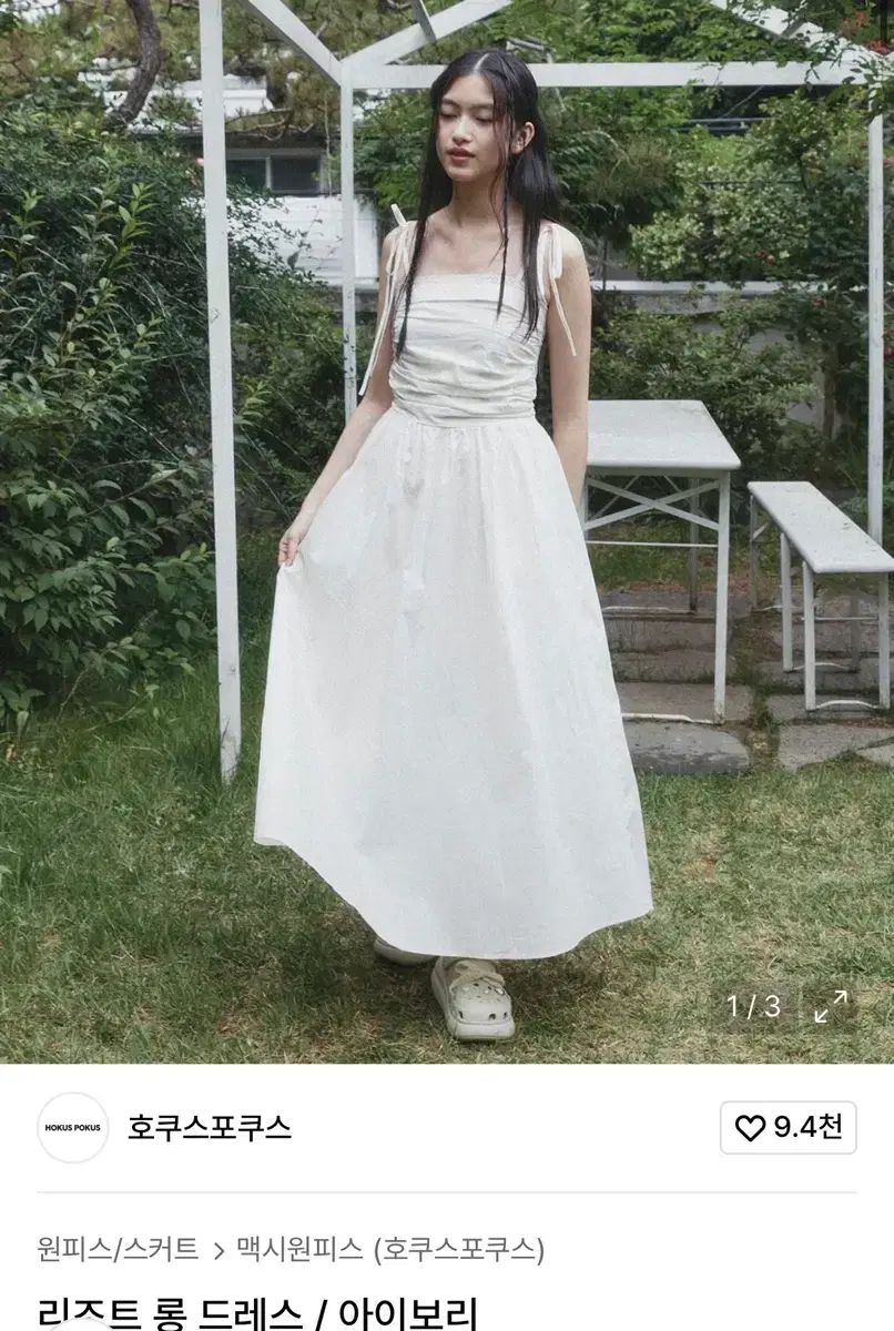 ロングドレス |