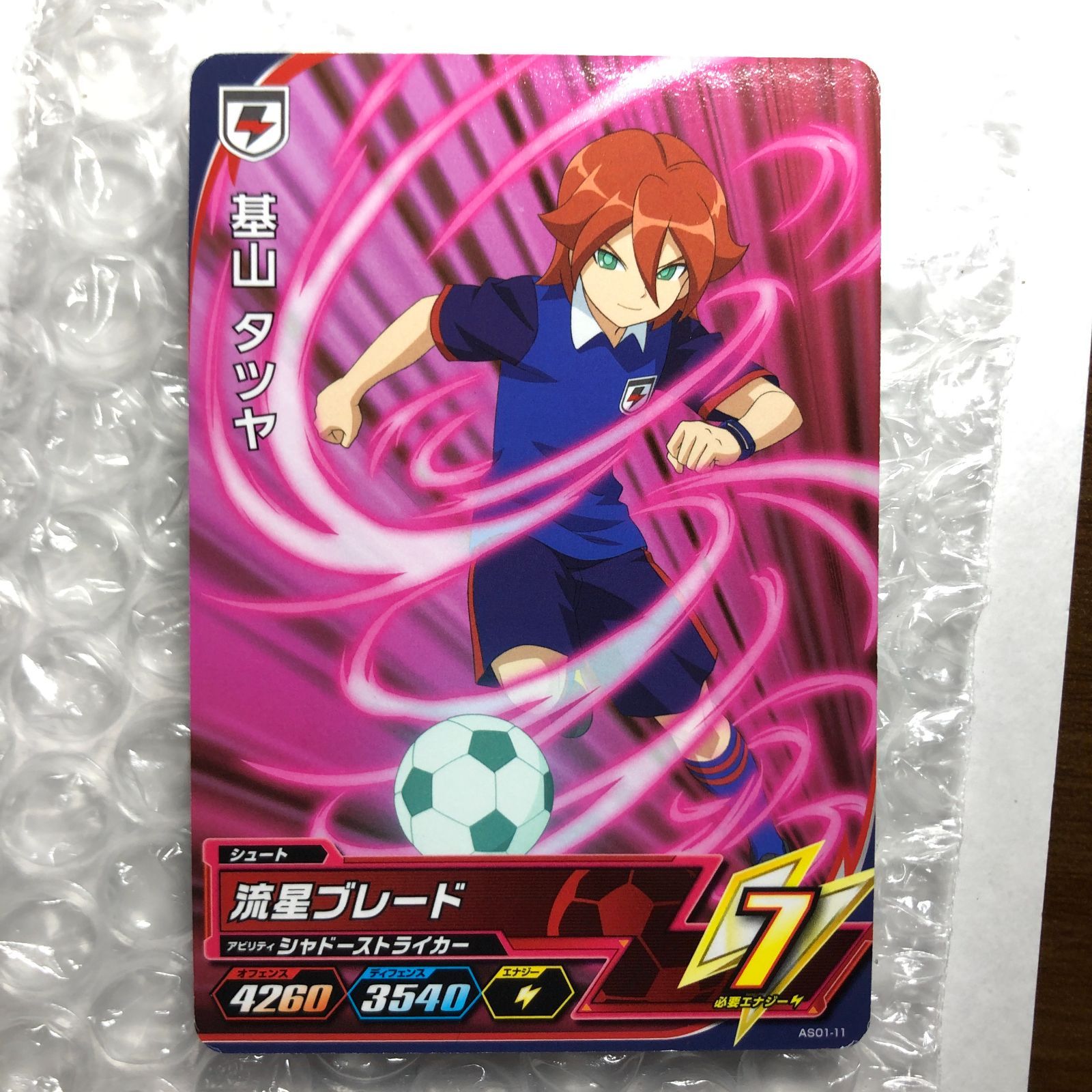 イナズマイレブンAC 基山タツヤ◯159 イナズマイレブン - 基山 タツヤ