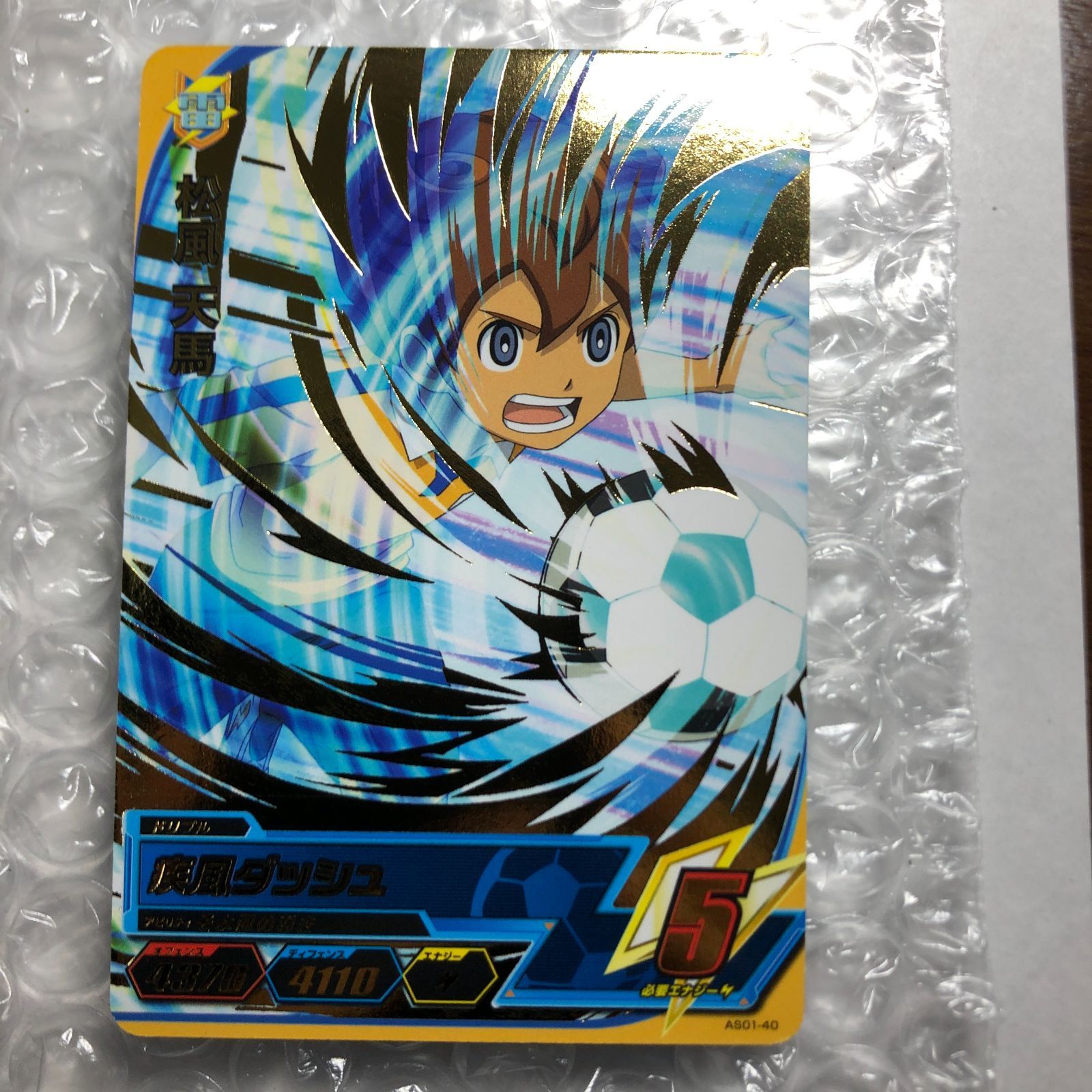 イナズマイレブン ac アーケード 松風天馬 オールスターズ1弾 レア