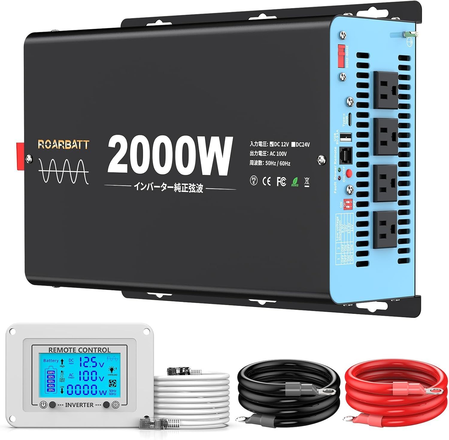 正弦波 2000W DC12VをAC100Vに変換 50Hz/60Hz切替可能 瞬間出力4000W
