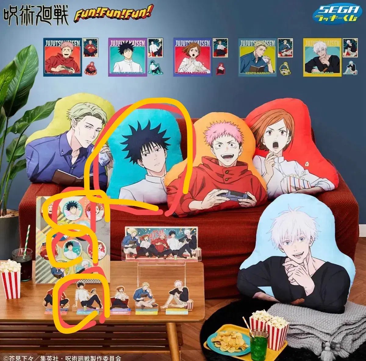 未開封 まとめ売り) 呪術廻戦 SEGA ラッキーくじ B賞 伏黒 恵