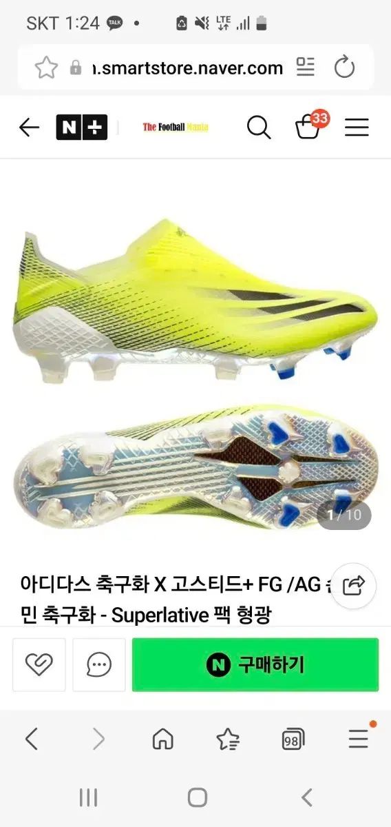 アディダス X ゴースト 蛍光 サッカーシューズ FG 270