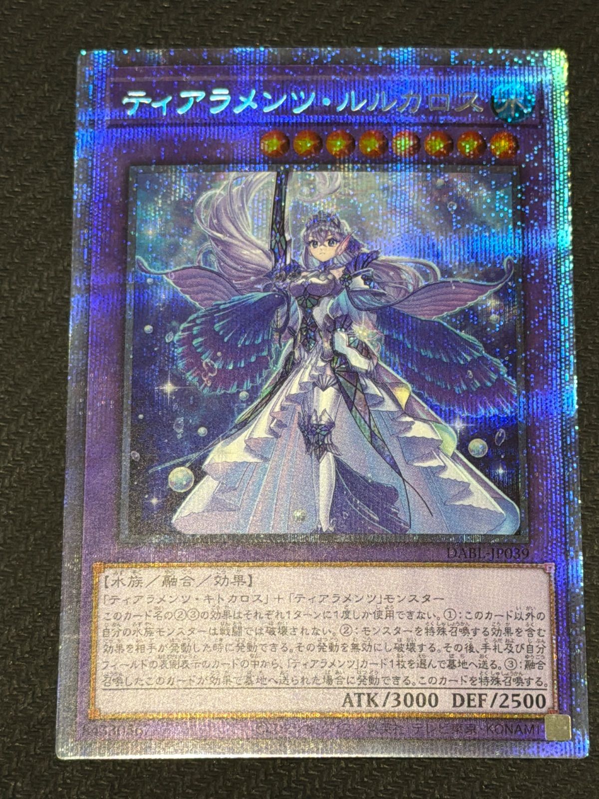 遊戯王　ティアラメンツ　ルルカロス　キトカロス　プリズマ　2枚セット 遊戯王 ティアラメンツ ルルカロス キトカロス プリズマ 2枚セット