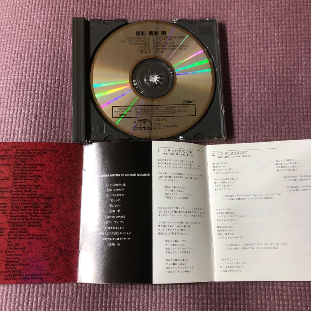 【kamatsuyo】長渕剛 紙ジャケットCDアルバム 4点セット 長渕剛アルバム4点『昭和』『SAMURAI』『JAPAN』『Captain of the Ship