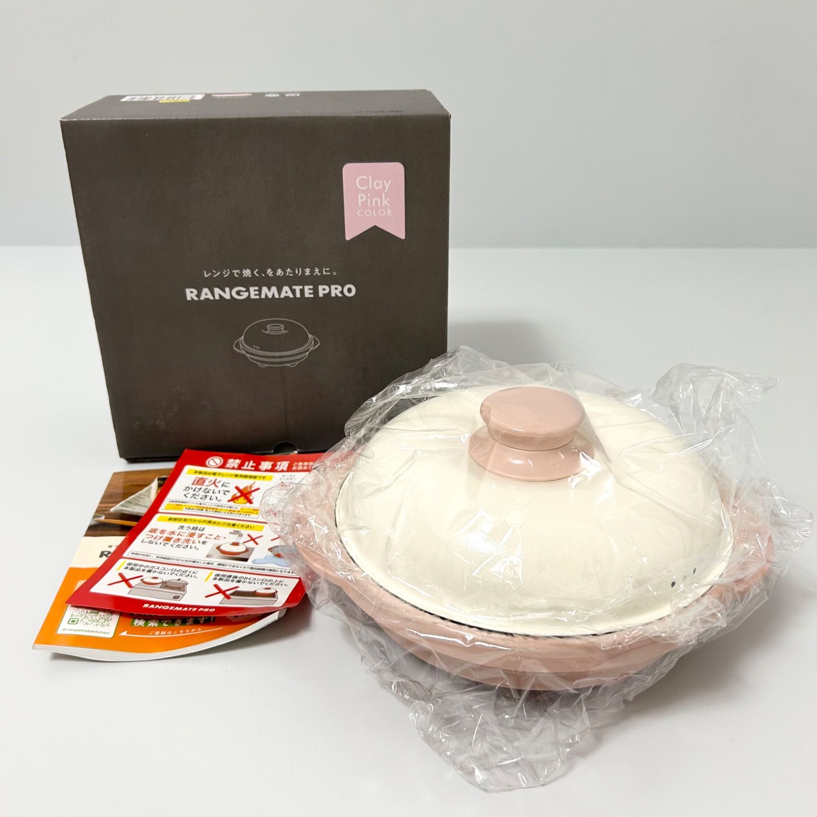 レンジメイト プロ レンジメート プロ クレイピンク 新品未使用 レンジメートプロ クレイピンク｜【ハンズネットストア】