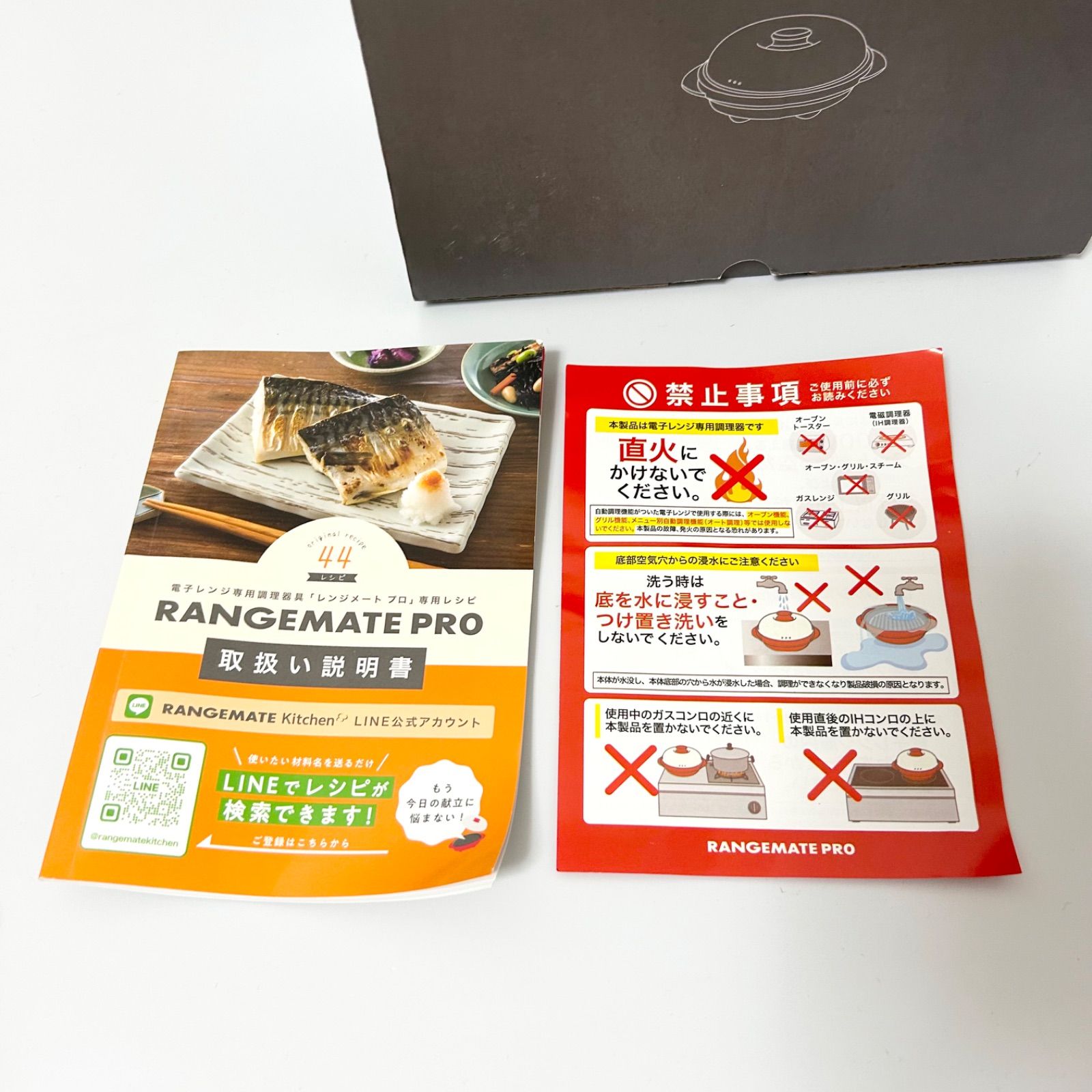 未使用品 レンジメート プロ Clay Pink クレイピンク レンジメイト