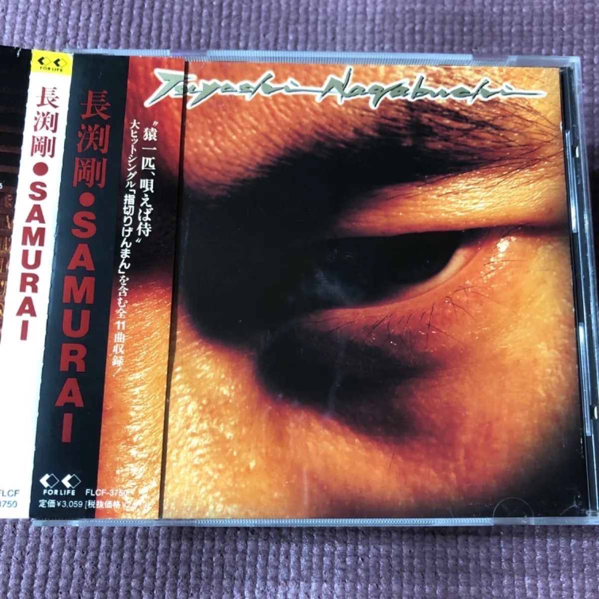 長渕剛アルバム4点『昭和』『SAMURAI』『JAPAN』『Captain of the Ship