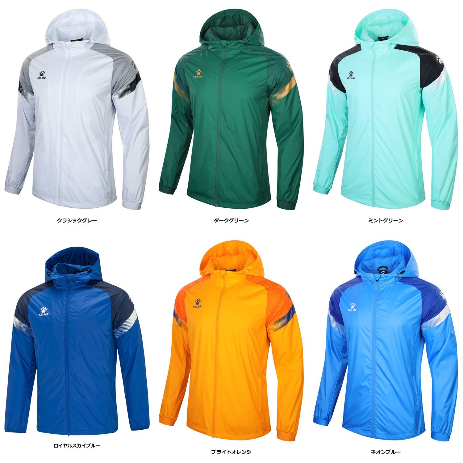 ケレメ KELME フットサル トレーニング ナイロンジャケット メンズ