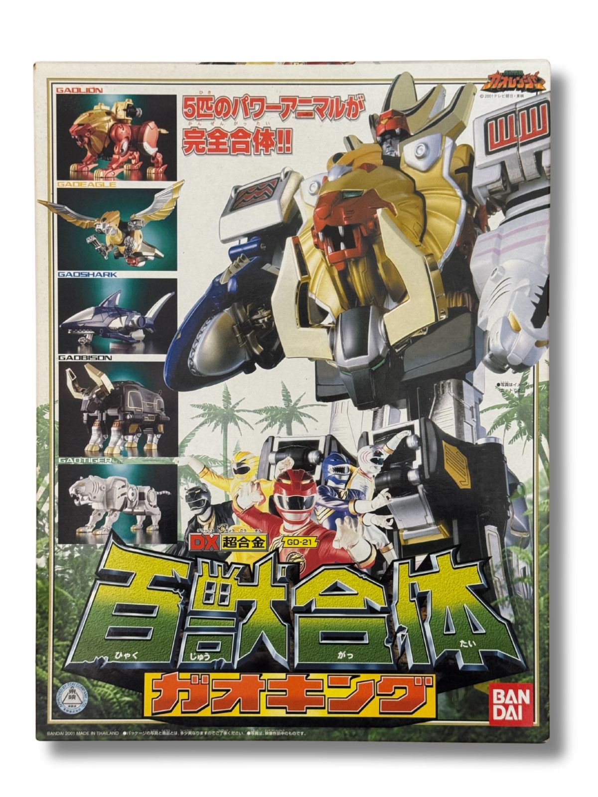 ガオキング　百獣戦隊ガオレンジャー　未開封　新品 新品未開封 DXバンダイ 超合金 百獣戦隊ガオレンジャー ガオキング