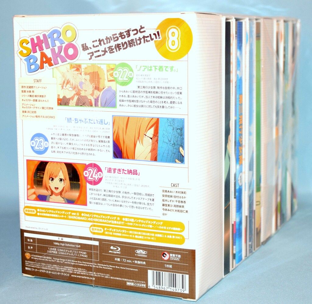 アニメBlu-ray SHIROBAKO 初回生産限定版全8巻 セット - メルカリ