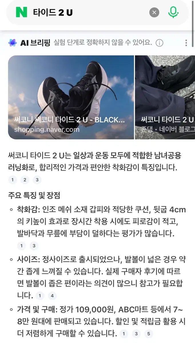 サッカニー ランニングシューズ タイド 2 U 275 mm -> ♥