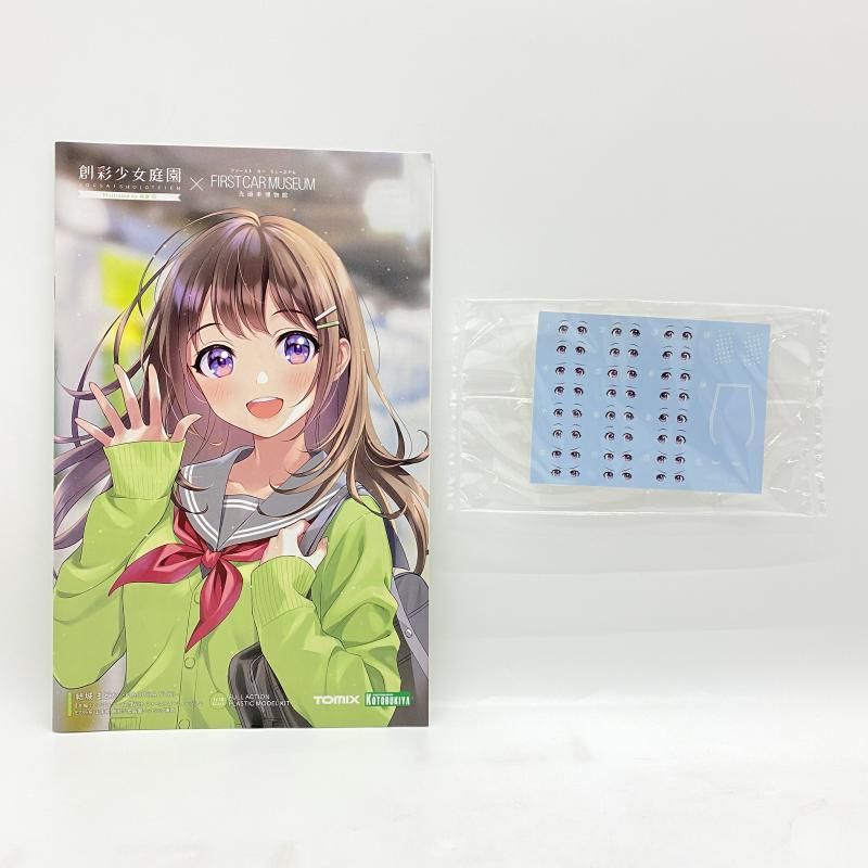 中古】 開封) 結城 まどか [ 冬服うぐいすカラーVer. ] With