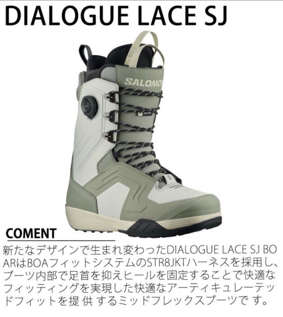 新品_即日発送】サロモンDIALOGUE LACE SJ BOA 27.5cm - メルカリ