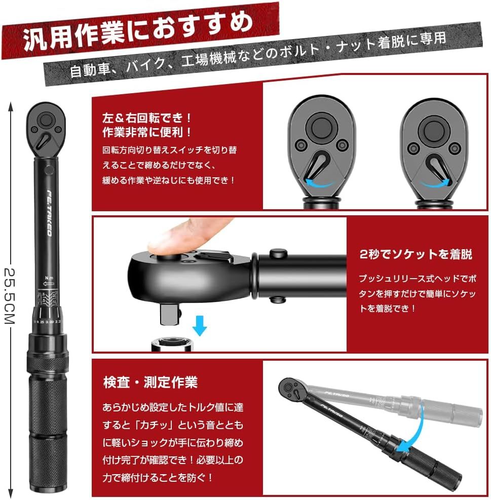 トルクレンチ プレセット型 差込角6.35mm(1/4インチ) - メルカリ
