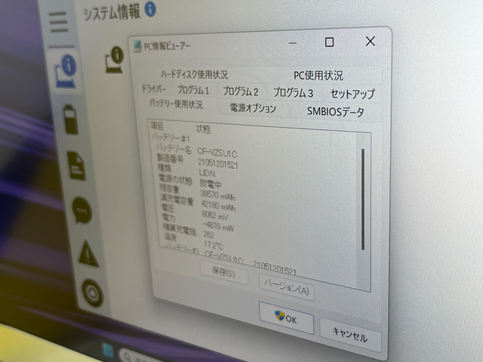 美品 16GB・LTE レッツノート CF-LV9 14型 Office2024 - メルカリ